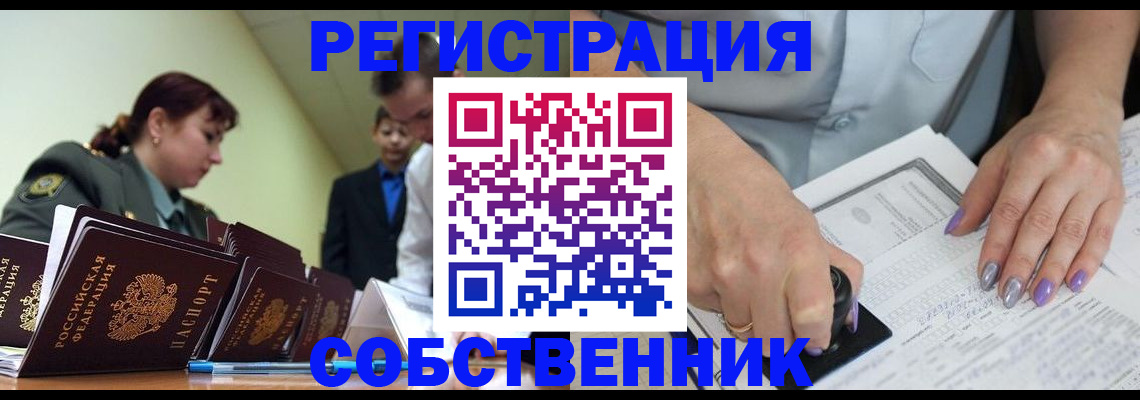 прописка для военкомата в Красноярском крае