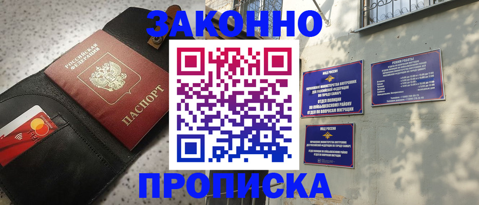прописка паспорт в Красноярском крае