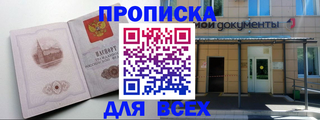 прописка иностранных граждан в Красноярском крае