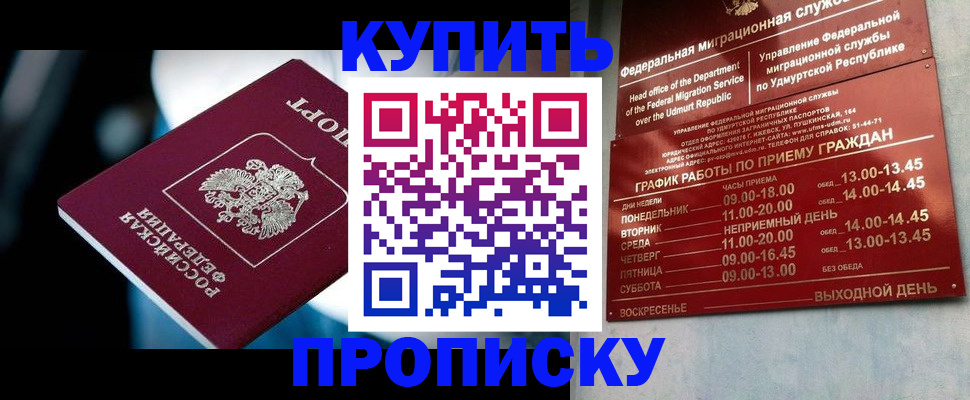 временная регистрация для школы в Красноярском крае